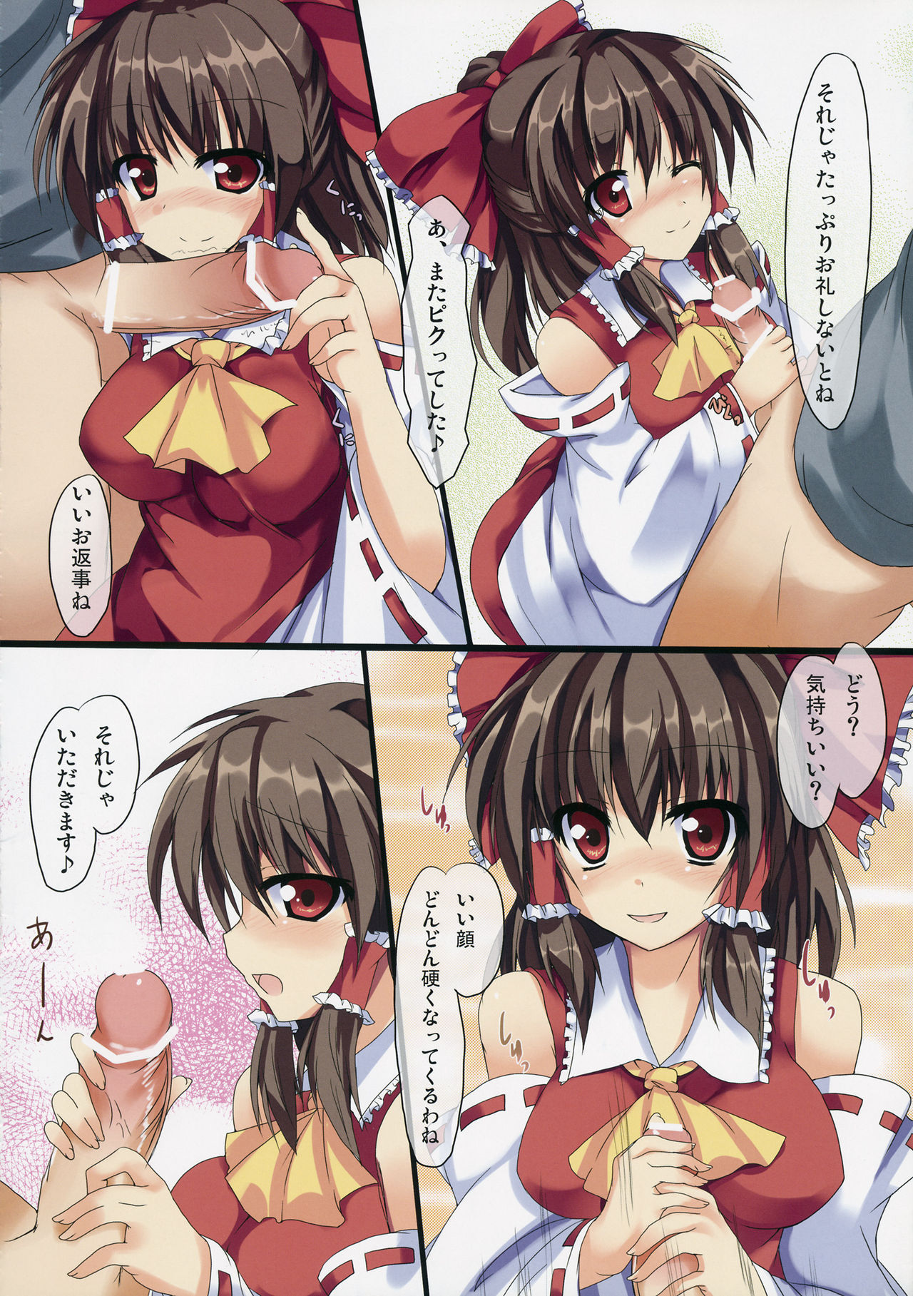 Rei Pai page 5 full