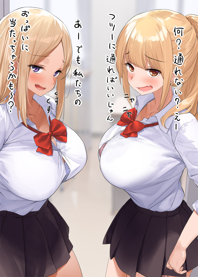 Kaisen Chuui page 7 full