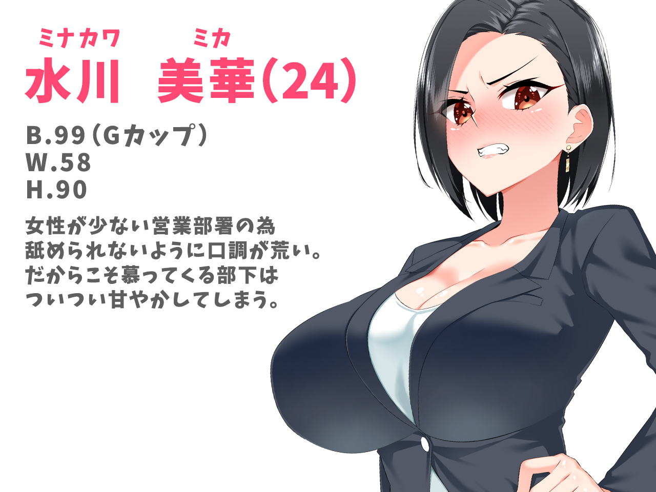 Senpai Manko wa Kotowarenai page 3 full
