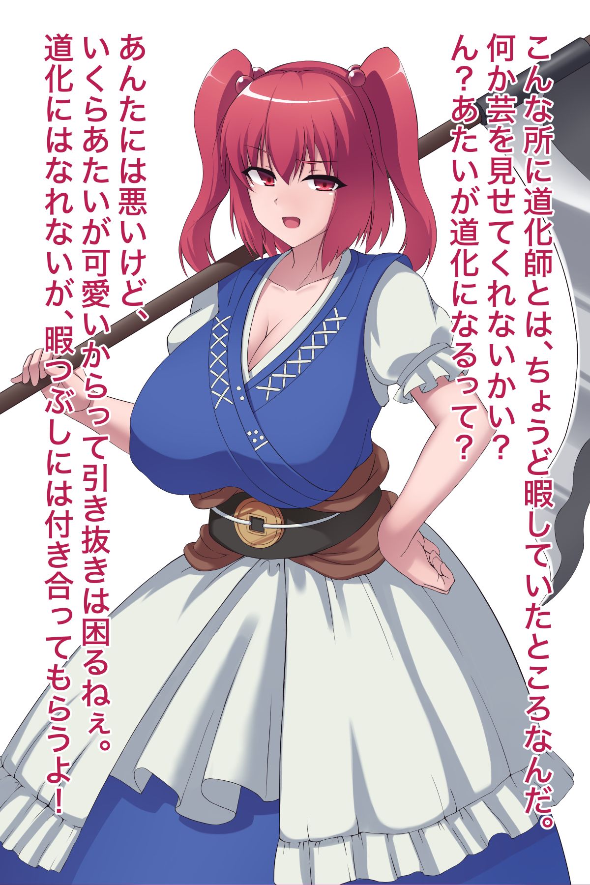 skebリク。小野塚小町のエロピエロ化変脳。 page 2 full