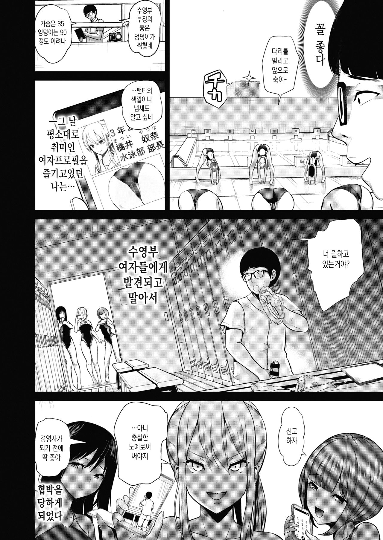 Saimin Quest #03 page 10 full