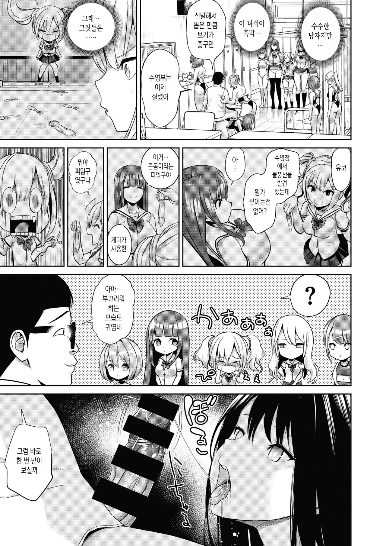 Saimin Quest #03 page 3 full