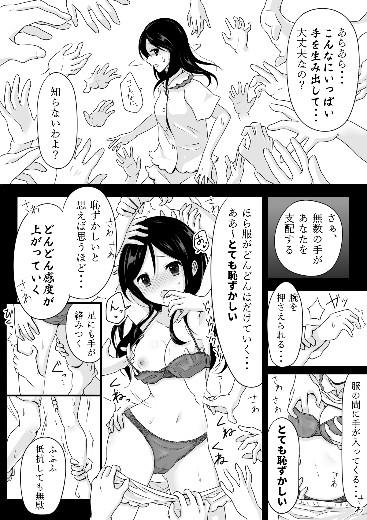 Saimin Onsei de Hajimete Ikasareta Watashi no 60-punkan page 8 full