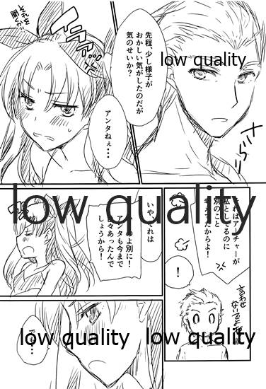 Look at me page 8 full