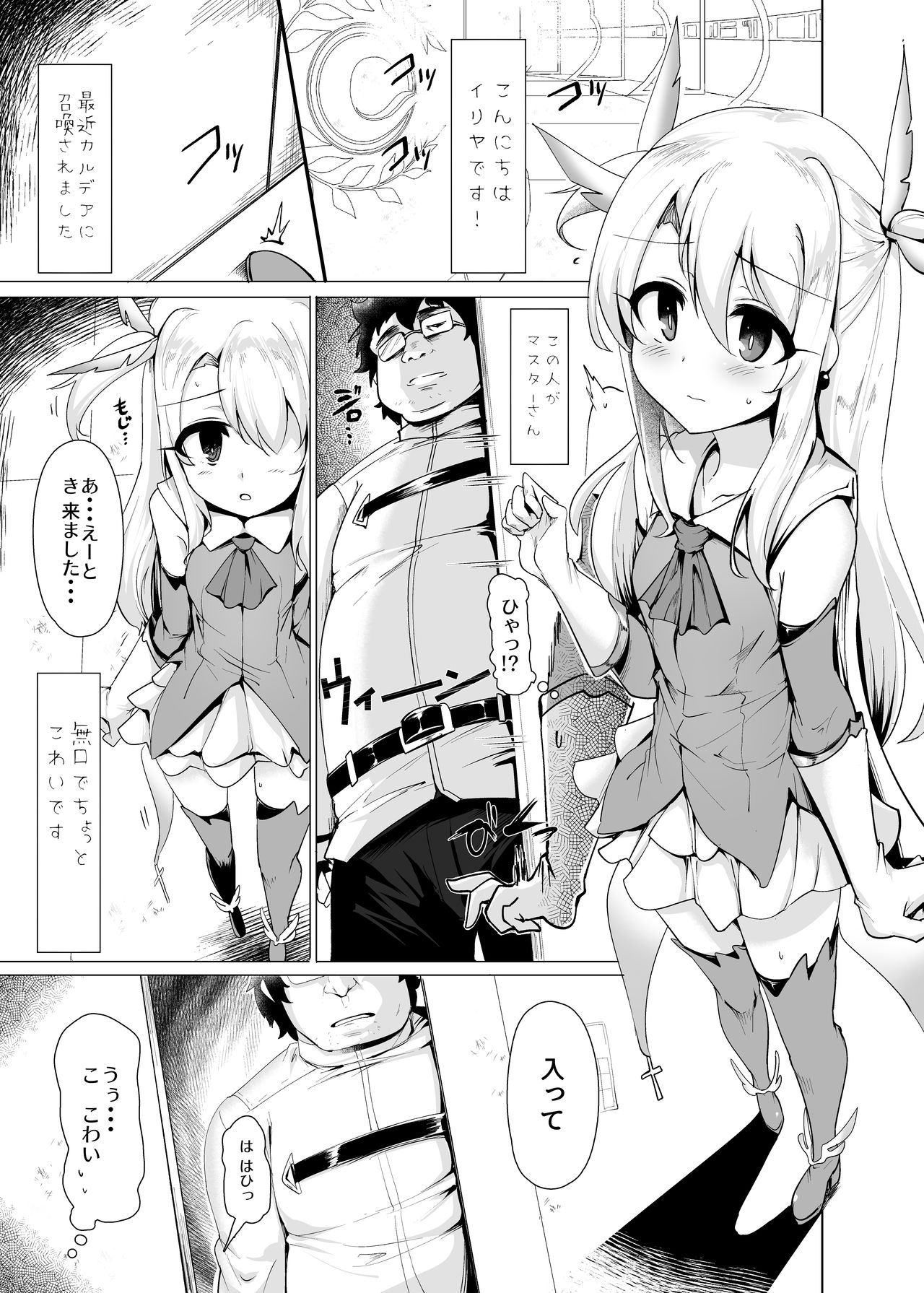 Mahou Shoujo to Asobou page 2 full