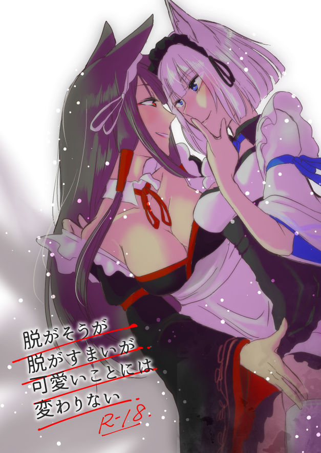 Nugasouga nugasumaiga kawaii koto ni wa kawarinai page 1 full