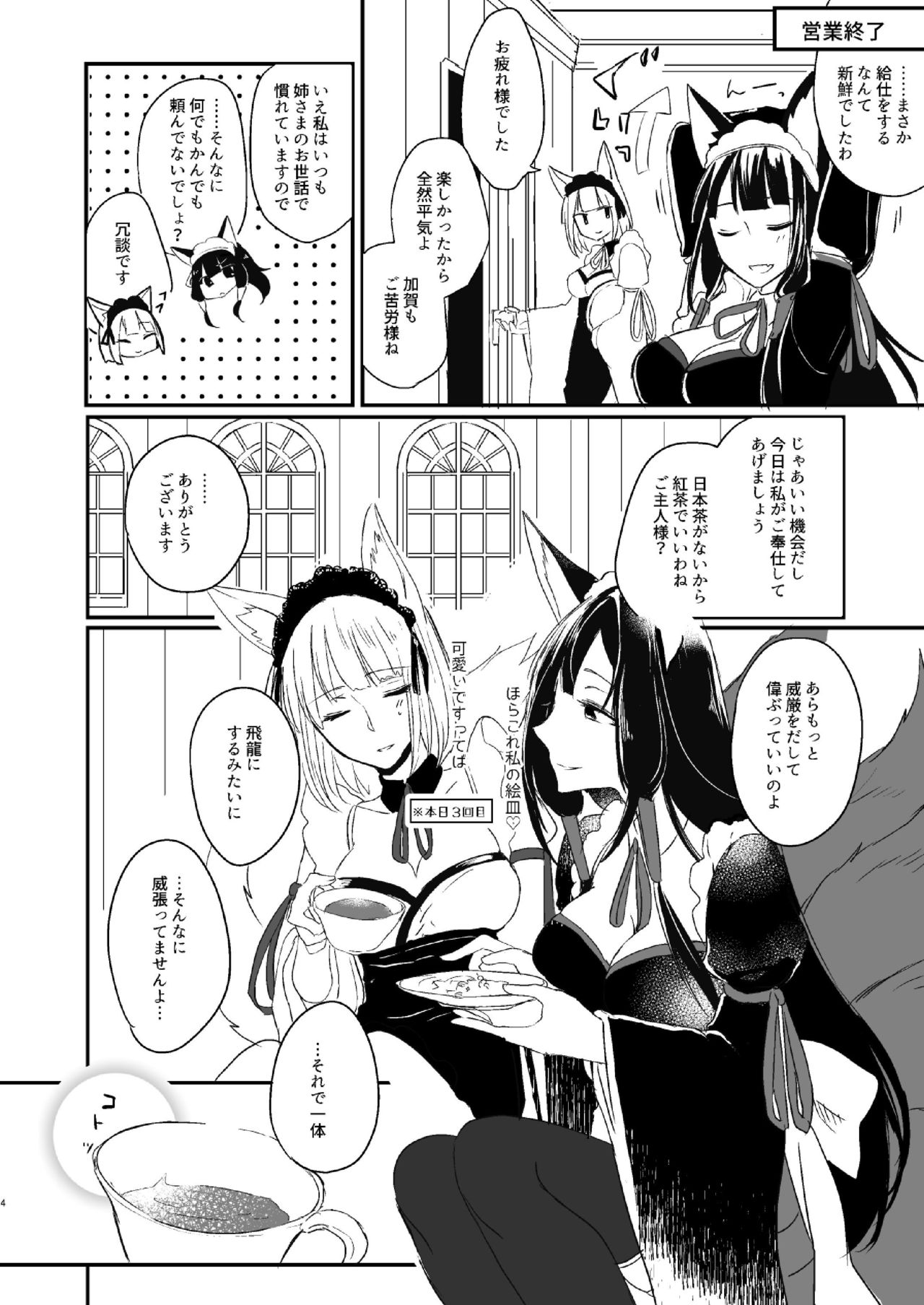 Nugasouga nugasumaiga kawaii koto ni wa kawarinai page 3 full