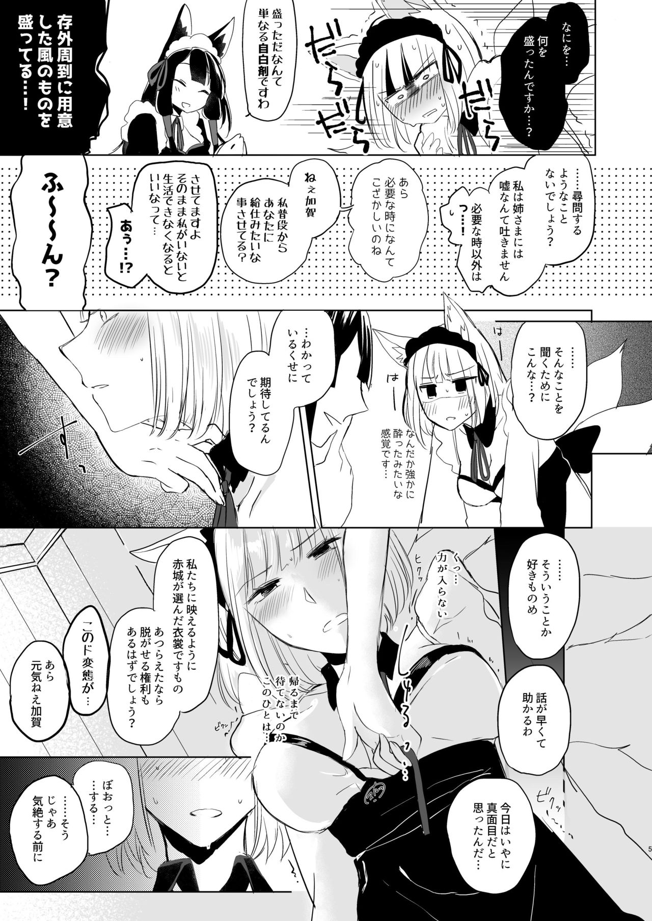 Nugasouga nugasumaiga kawaii koto ni wa kawarinai page 4 full