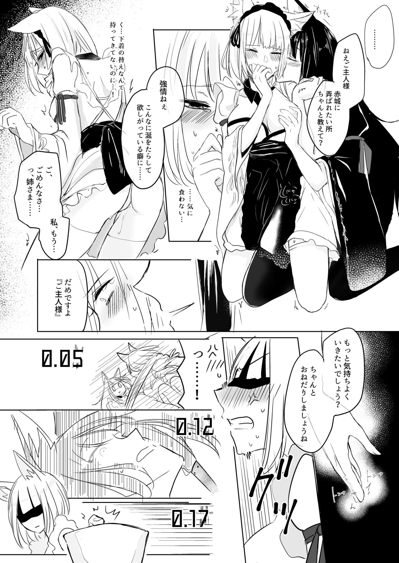 Nugasouga nugasumaiga kawaii koto ni wa kawarinai page 6 full