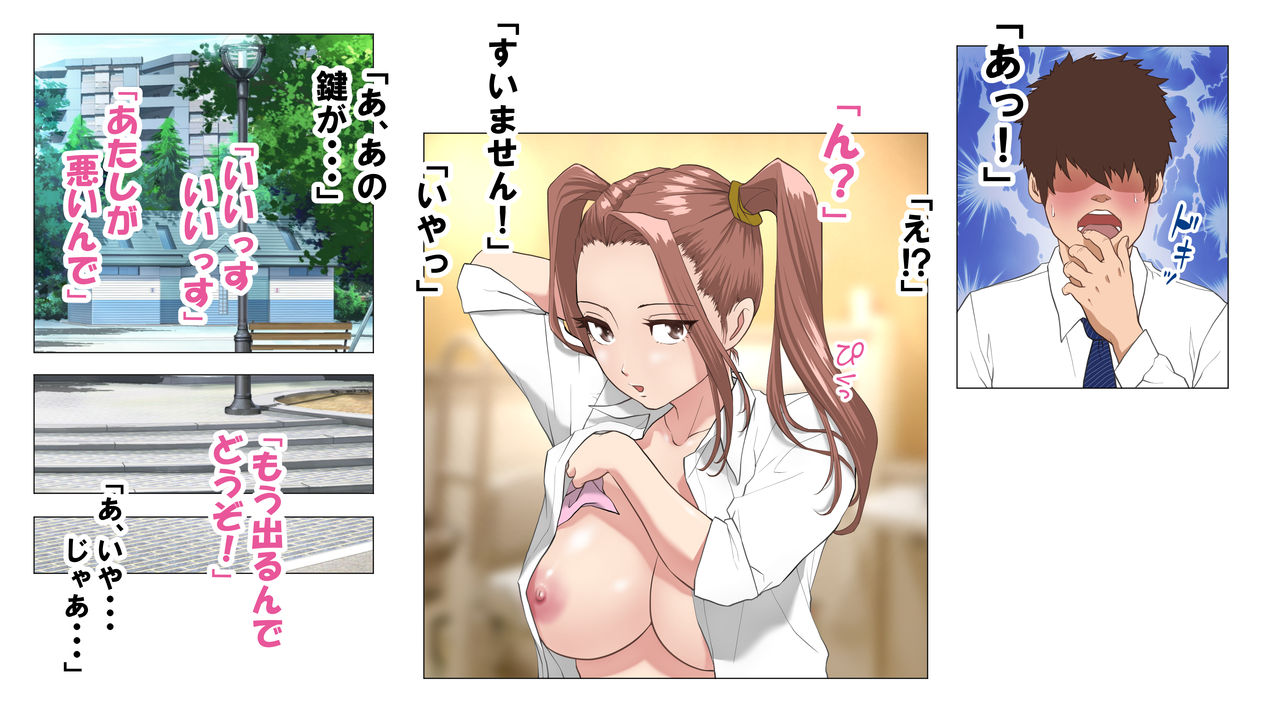 Kouen ni Sunderu Binbou Gal page 4 full
