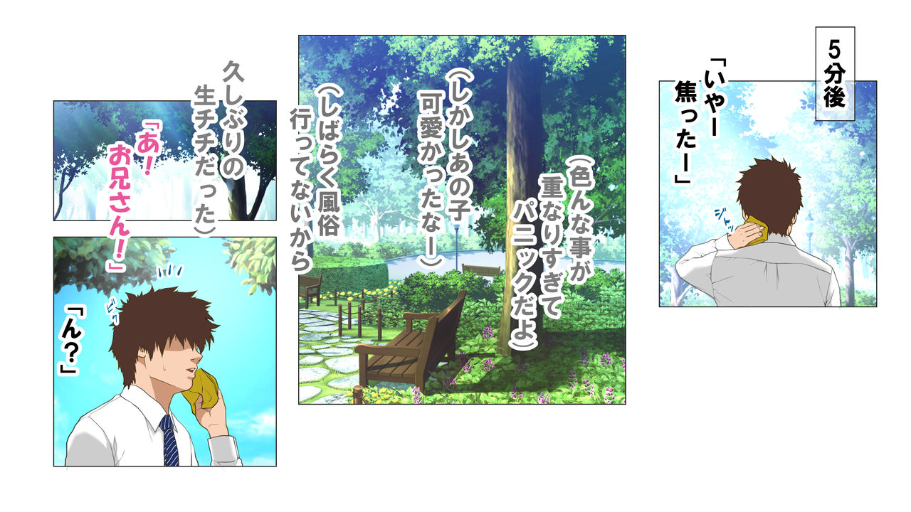Kouen ni Sunderu Binbou Gal page 5 full