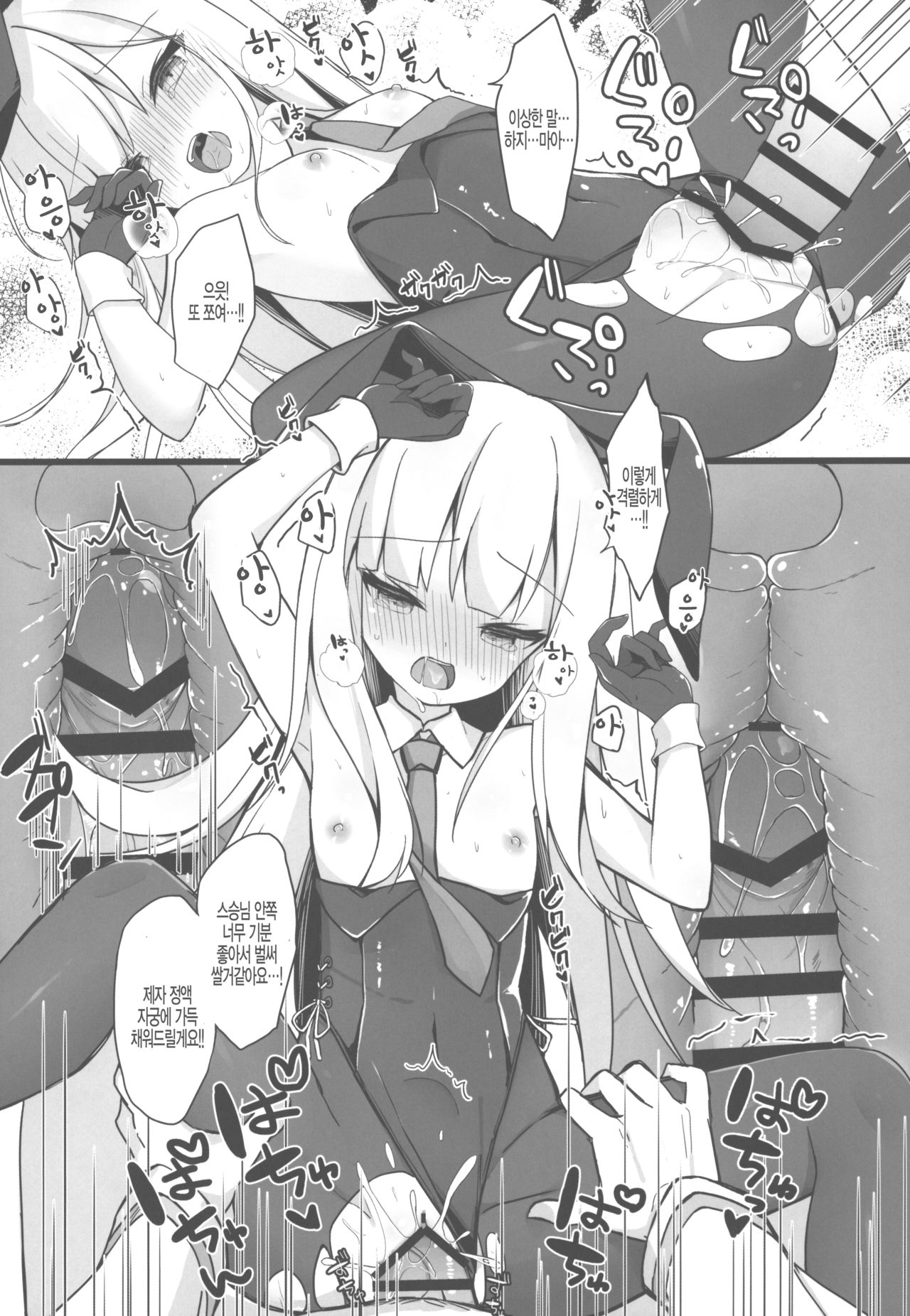 Shishou wa Hatsujou Bunny | 스승님은 발정 바니 page 10 full