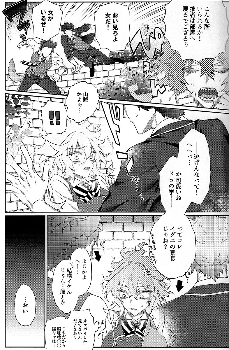 Sessha to Kanojo no Ochinchin Kakusa page 3 full