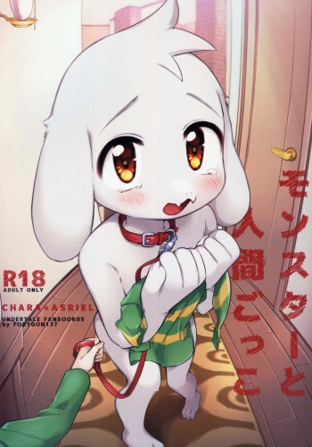 Monster to Ningen Gokko cover