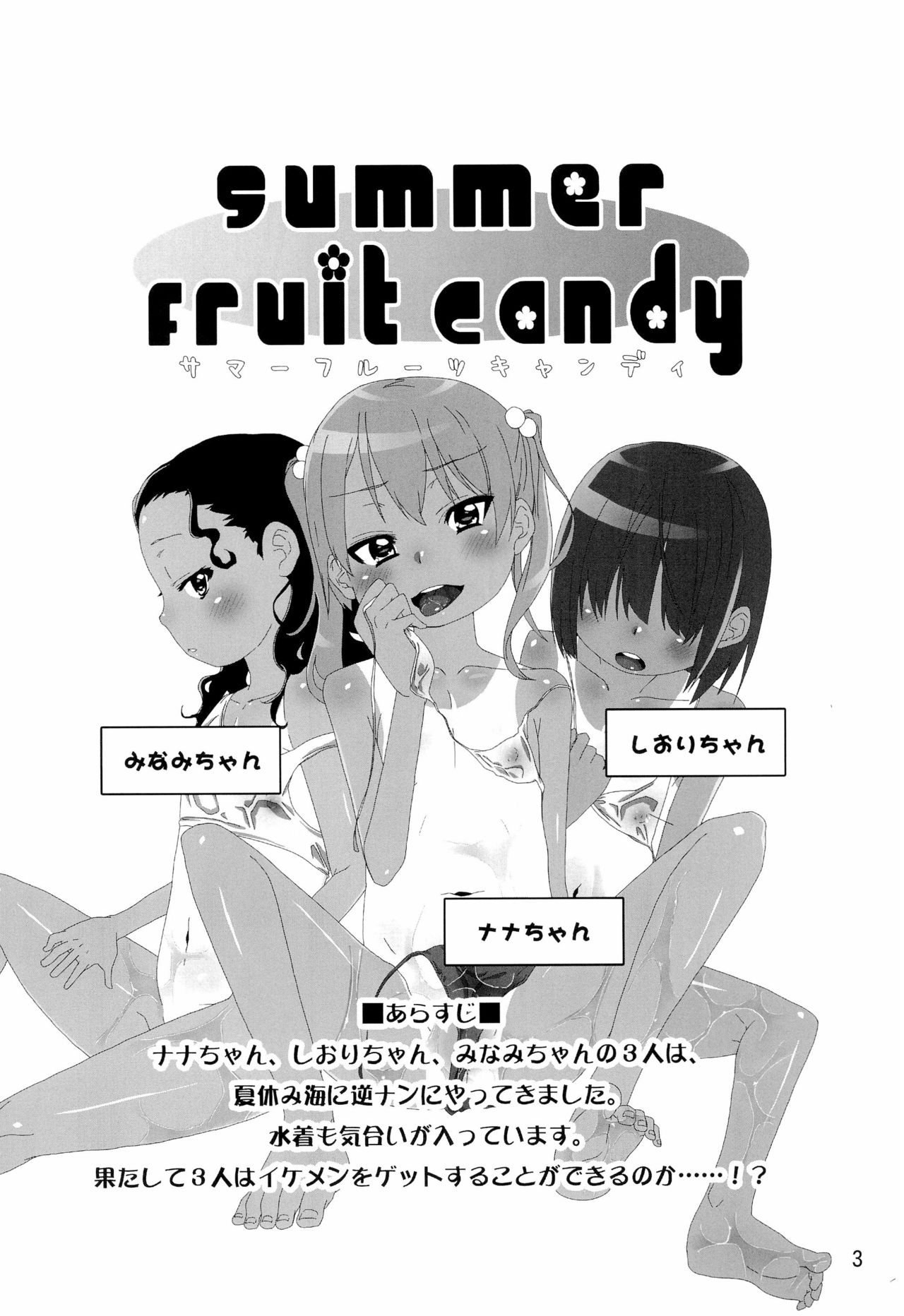 summer fruit candy page 5 full