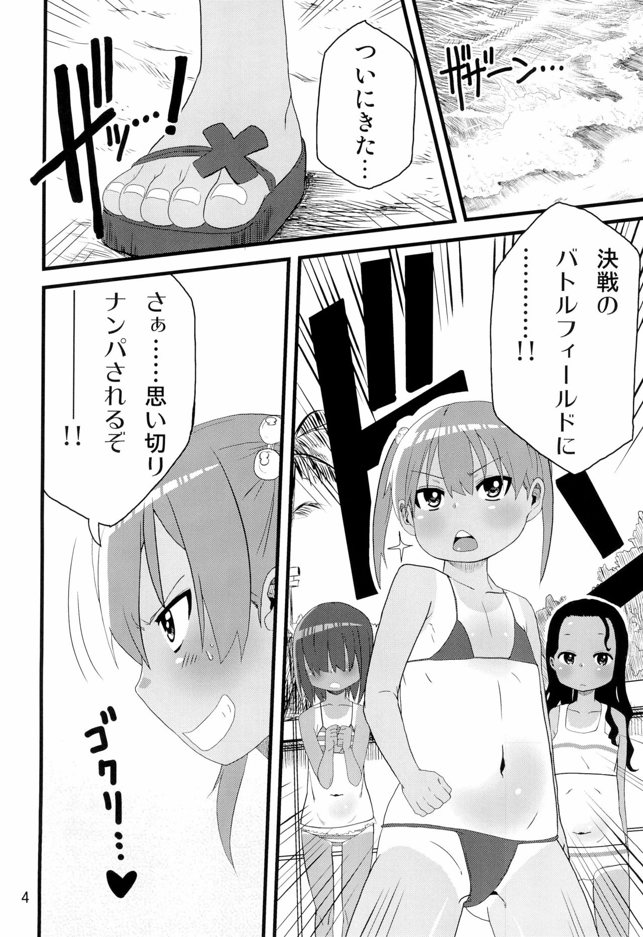 summer fruit candy page 6 full