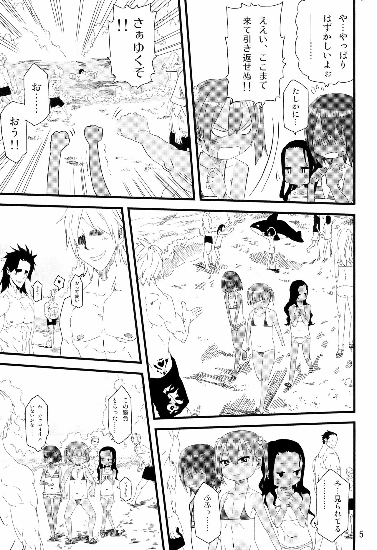 summer fruit candy page 7 full