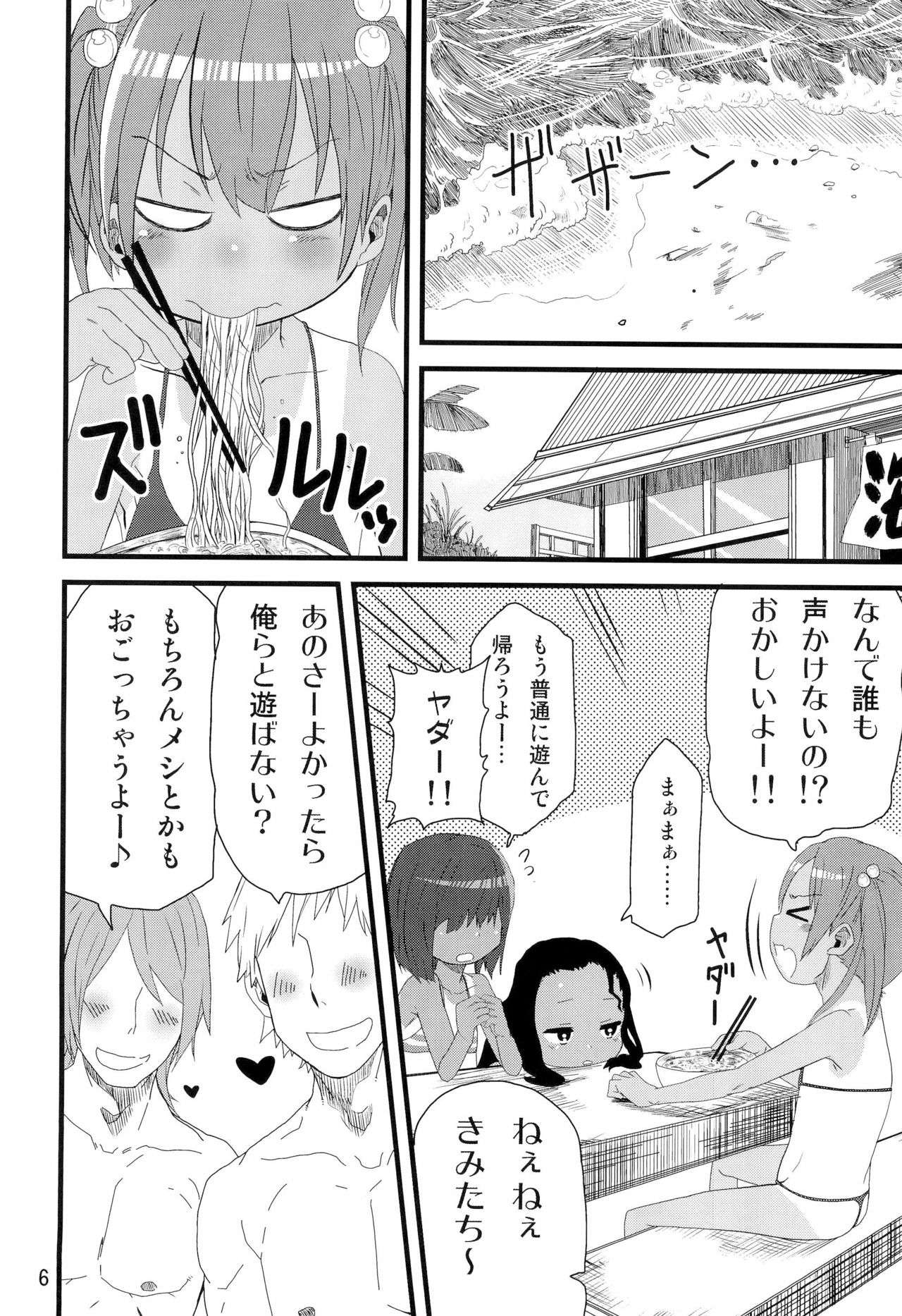 summer fruit candy page 8 full