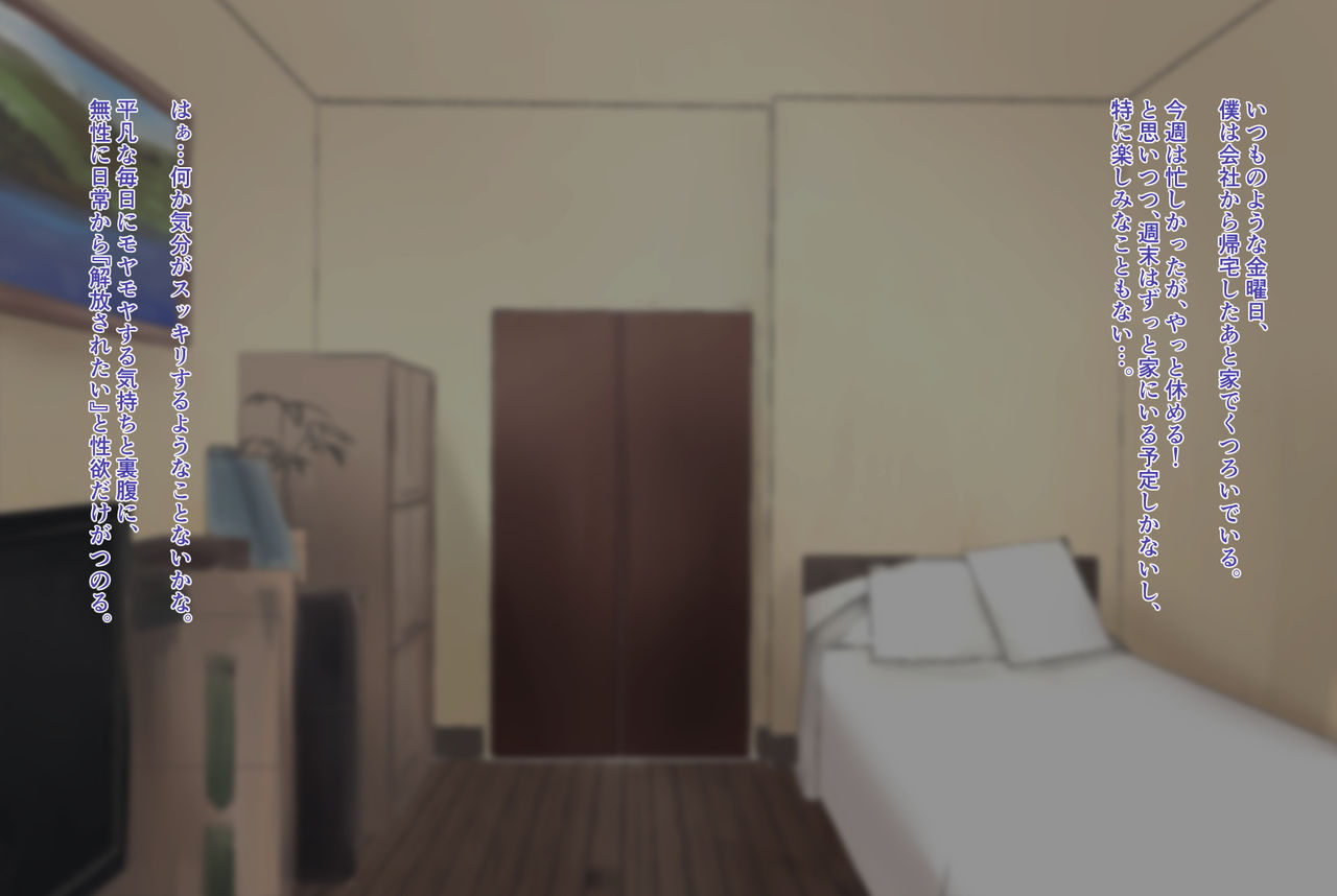 Ecchi na Succubus Onee-san to Kairaku Sex page 2 full
