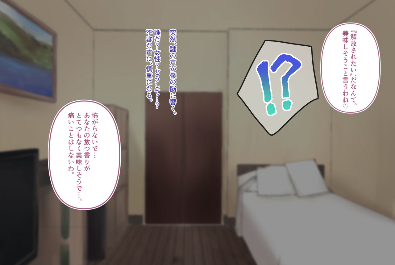 Ecchi na Succubus Onee-san to Kairaku Sex page 3 full