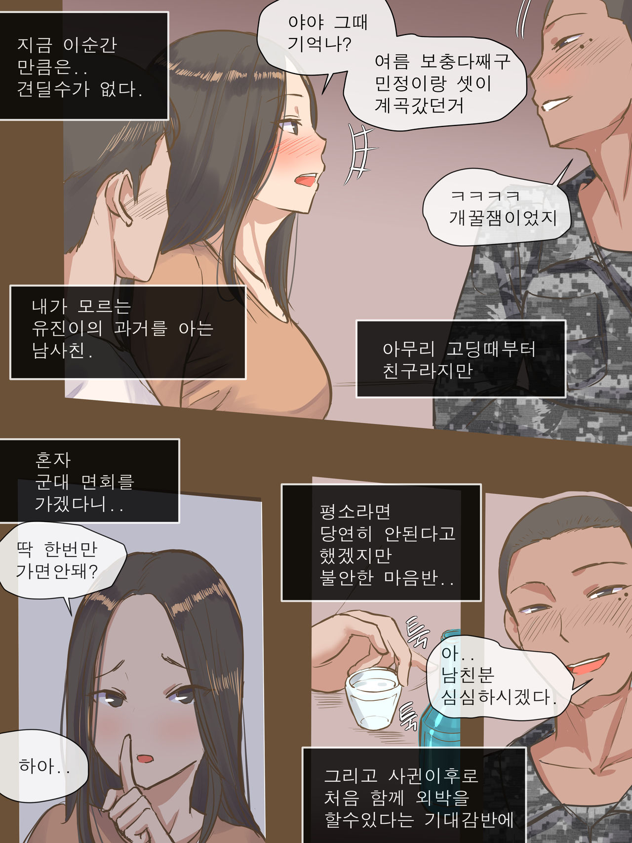 VISITING page 6 full