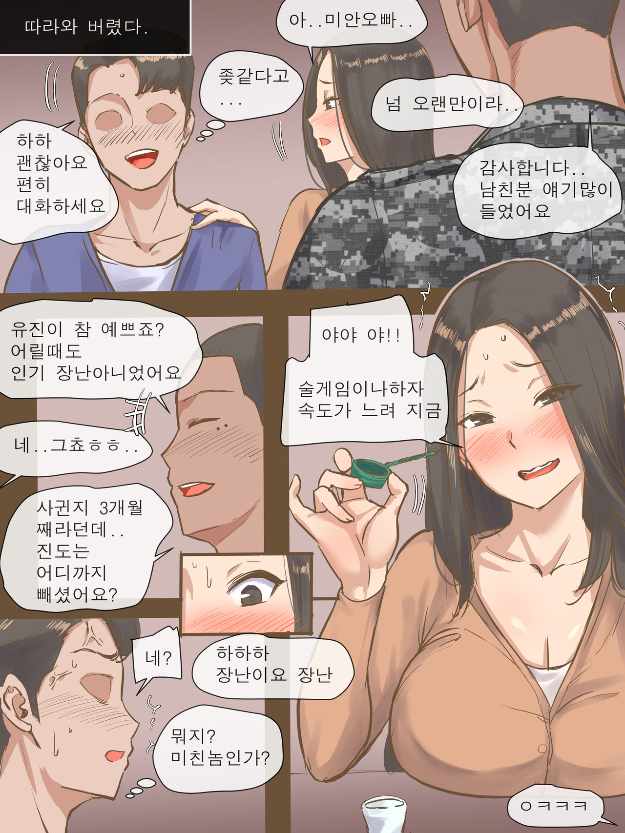 VISITING page 7 full