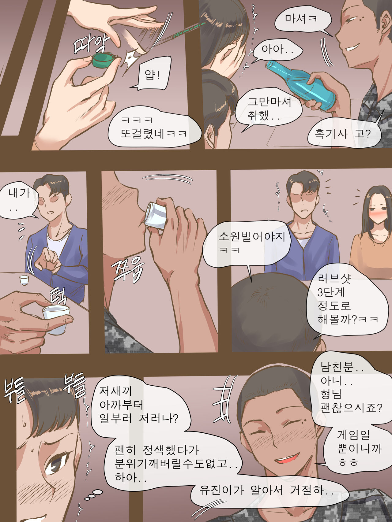 VISITING page 8 full