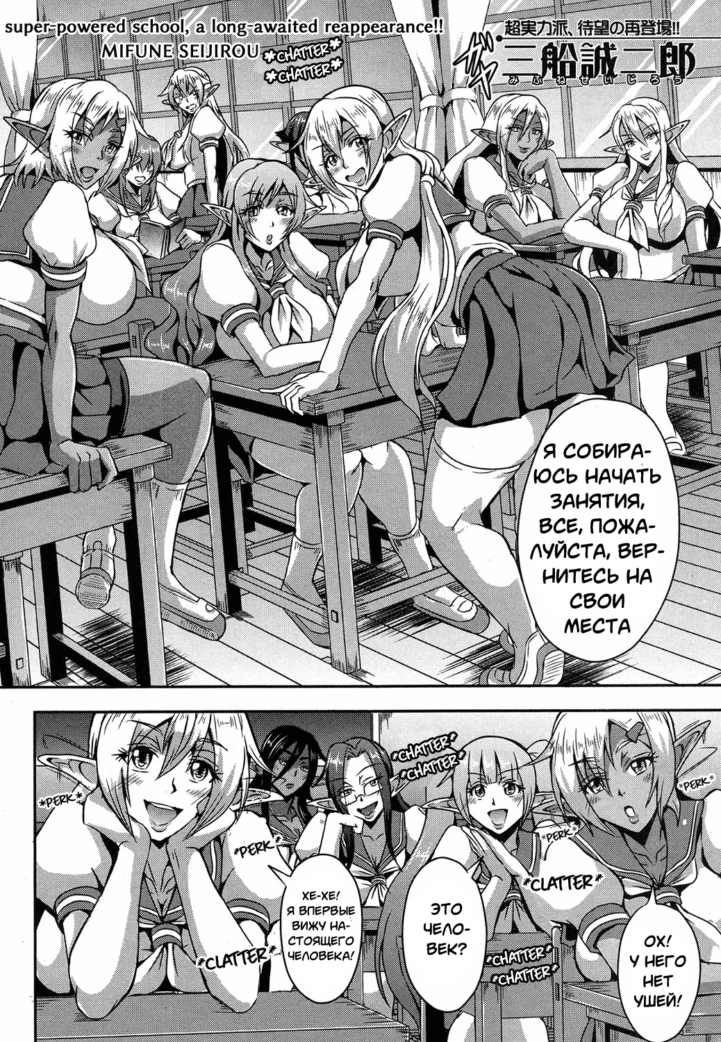 Elf Harem Academia page 2 full