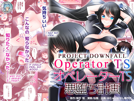 Operator TS Akuochi Keikaku | Operator TS Project Downfall page 1 full