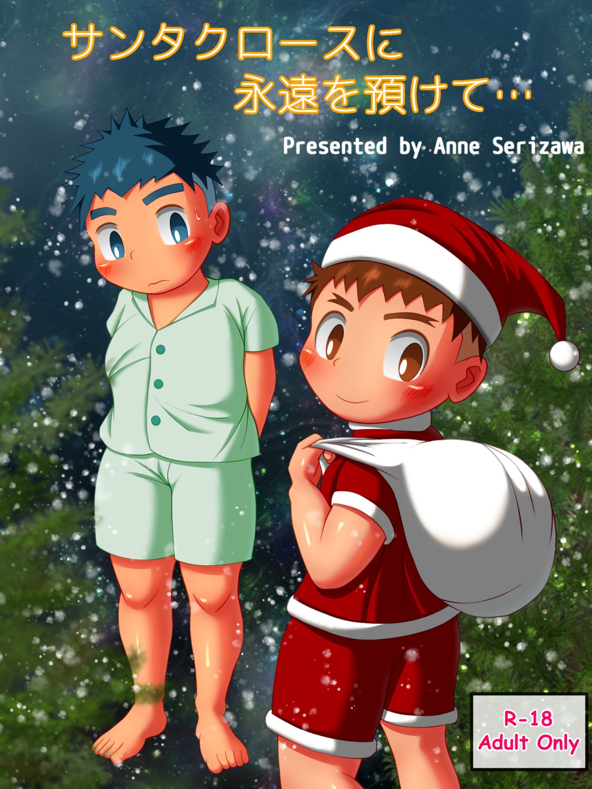 Santa Claus ni Eien o Azukete... page 1 full