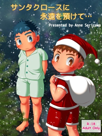 Santa Claus ni Eien o Azukete... cover