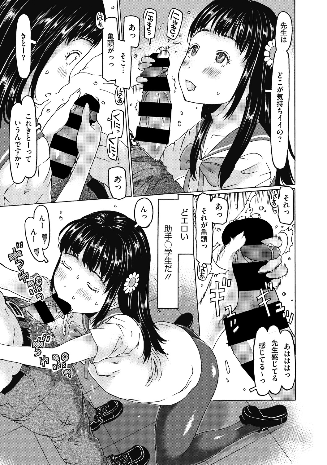 Little Girl Strike Vol. 13 page 9 full