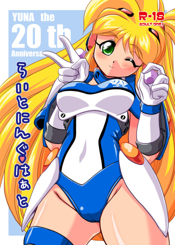 Lightning Heart cover