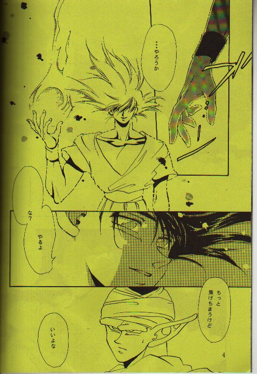 Kuuchuu Teien VOL.4 page 3 full