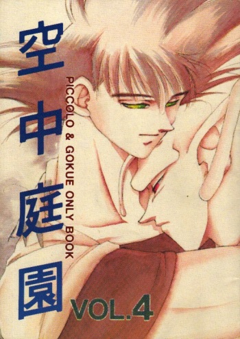 Kuuchuu Teien VOL.4 cover