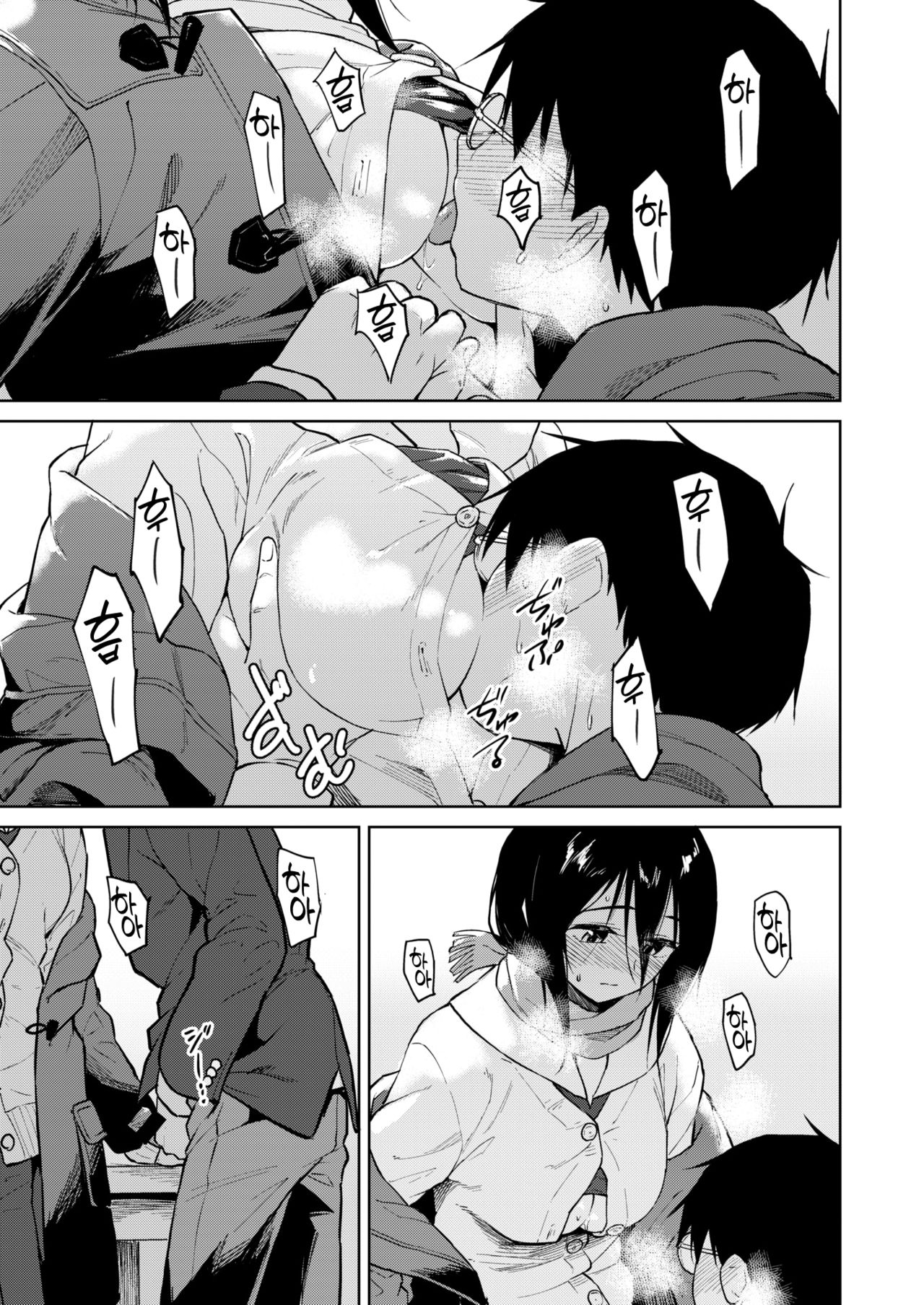 Hikage no Koi | 그늘의 사랑 page 8 full
