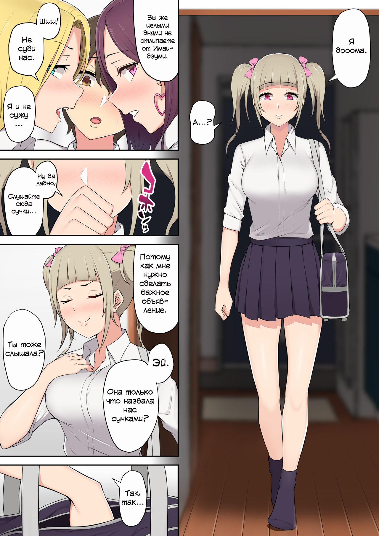 Imaizumin-chi wa Douyara Gal no Tamariba ni Natteru Rashii 2 page 7 full