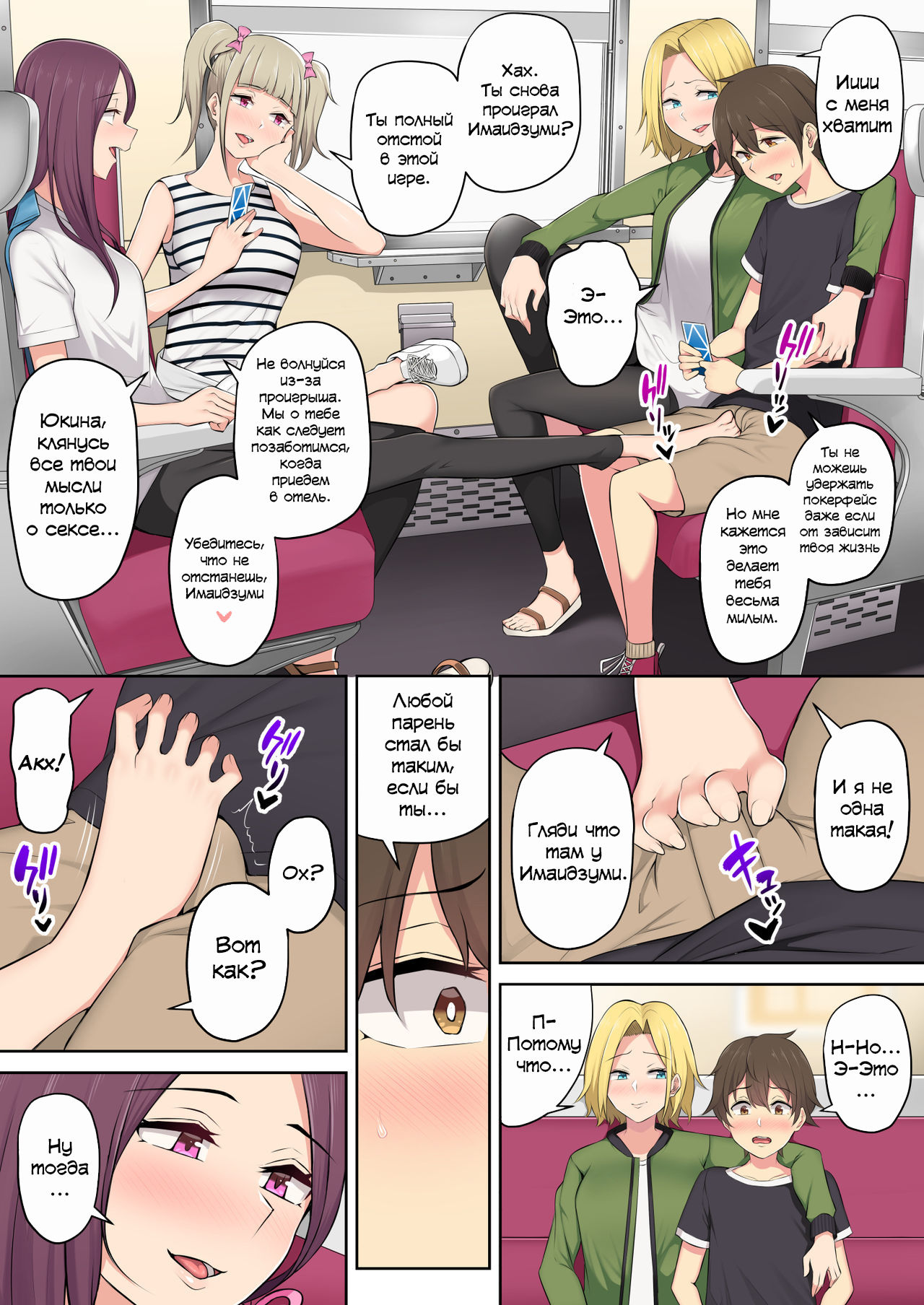 Imaizumin-chi wa Douyara Gal no Tamariba ni Natteru Rashii 2 page 9 full