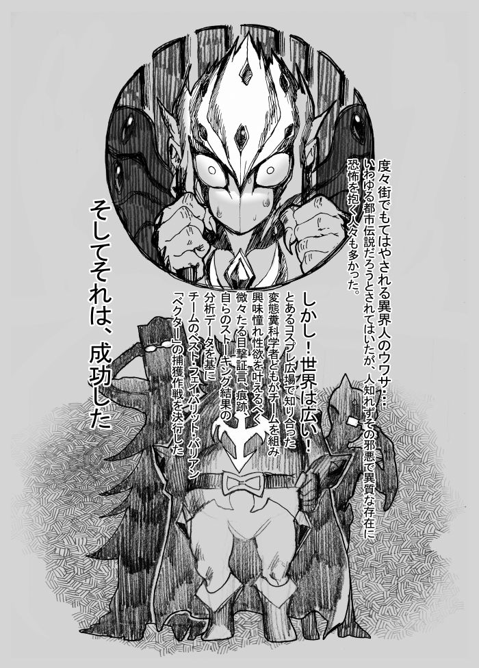 Vector o Kansatsu Shiyou! page 2 full