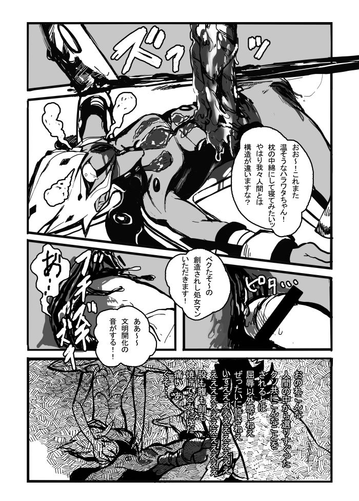 Vector o Kansatsu Shiyou! page 5 full
