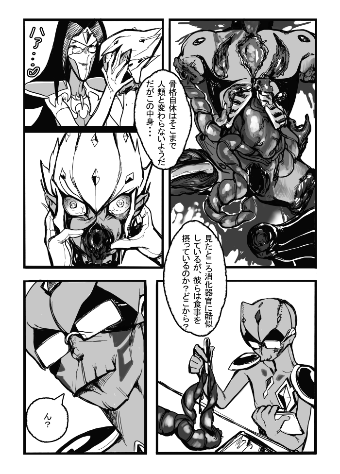 Vector o Kansatsu Shiyou! page 7 full