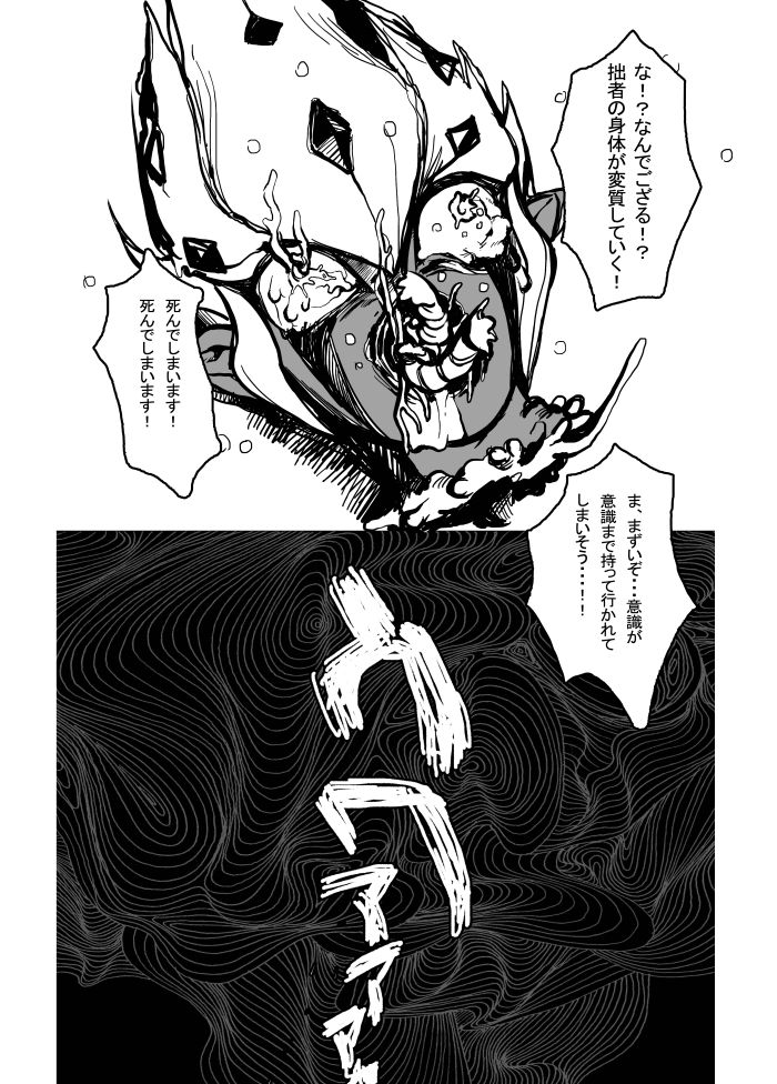 Vector o Kansatsu Shiyou! page 9 full