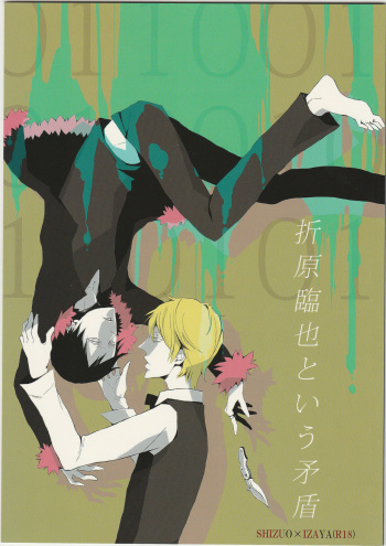 Orihara Izaya to Iu Mujun cover