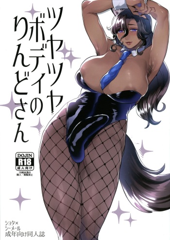 Tsuyatsuya Body no Rindo-san cover