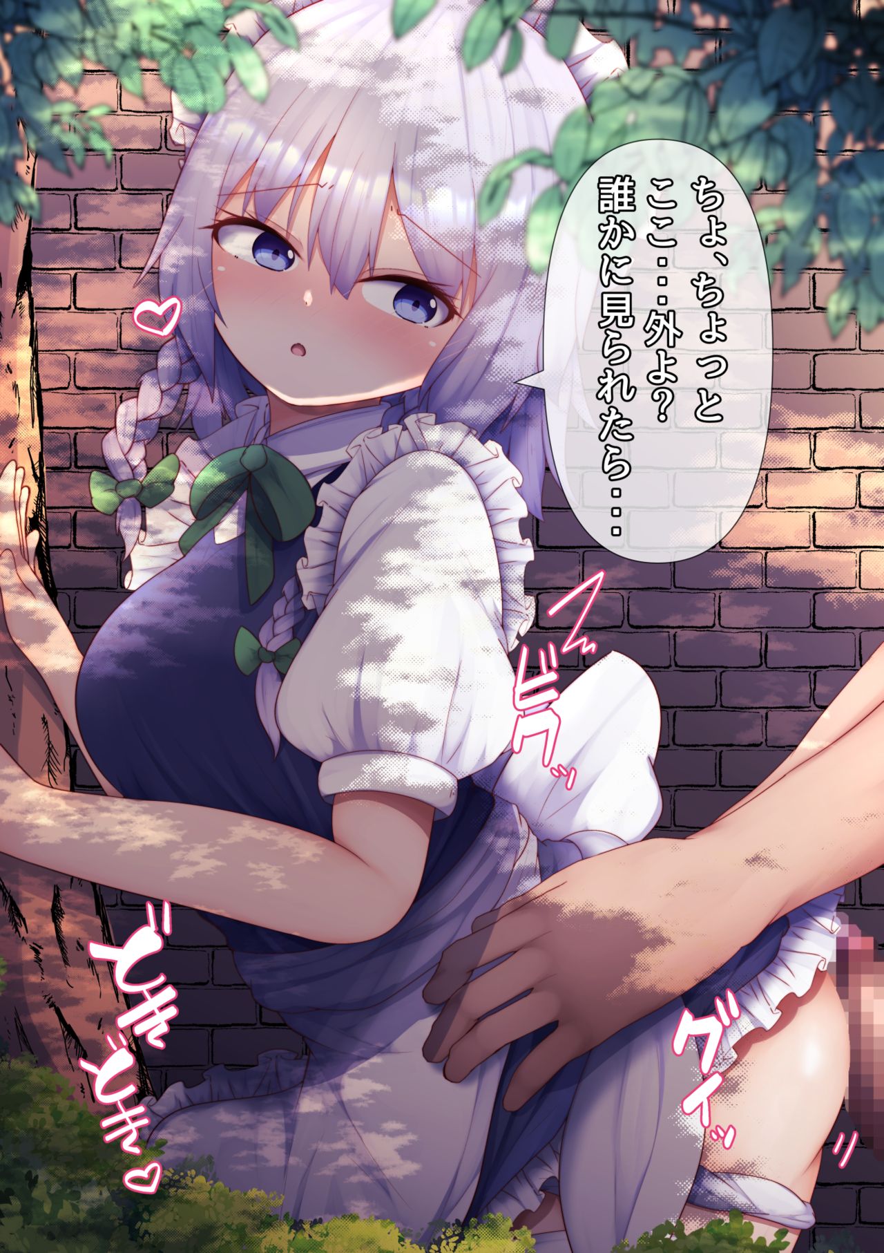 Sakuya-san page 3 full