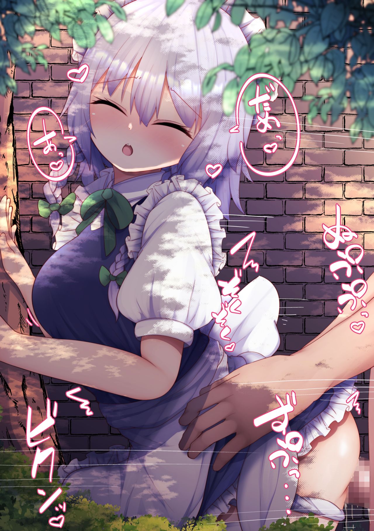 Sakuya-san page 4 full