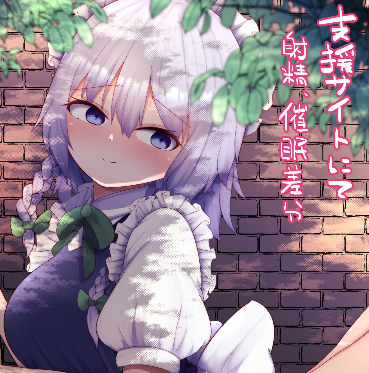 Sakuya-san page 9 full