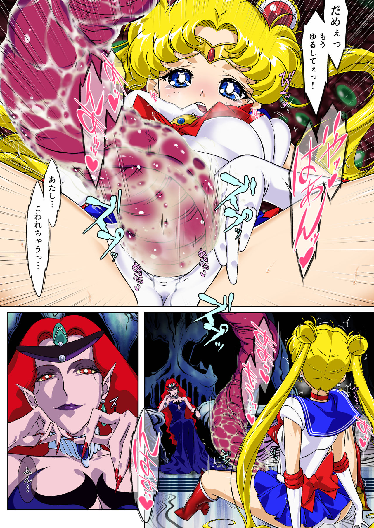 Sailor Moon Chu! 2 page 5 full