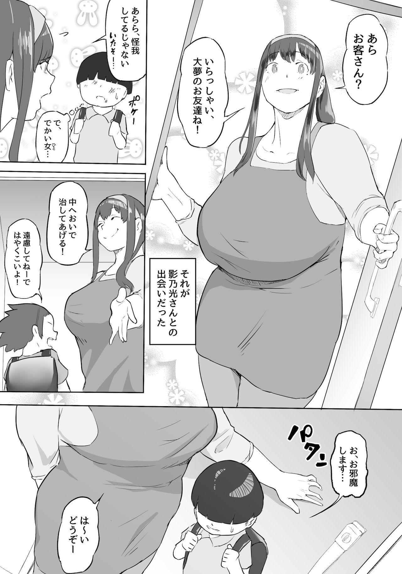 Boku wa Hero Paranoia Zenpen page 10 full