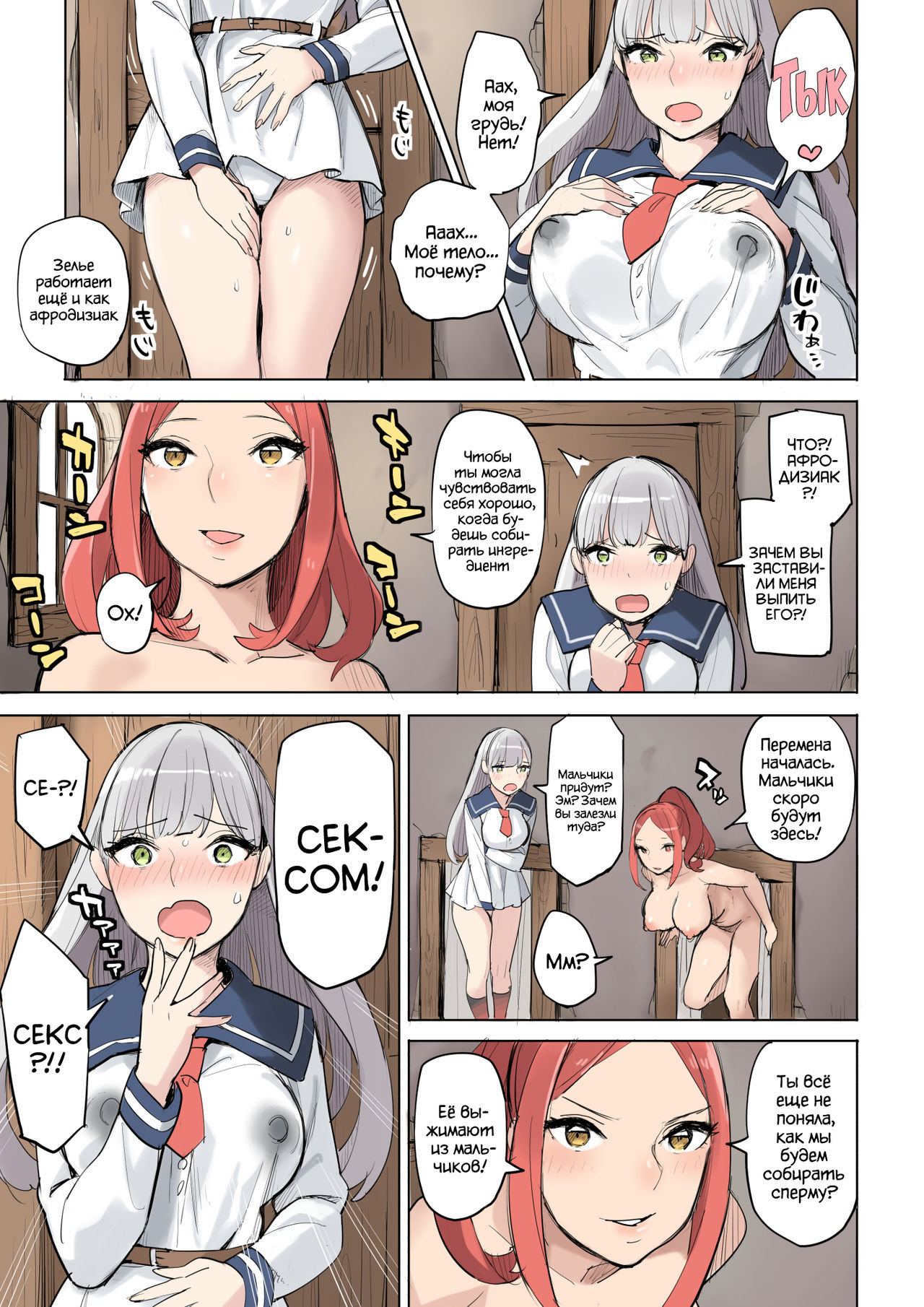 Mahouyaku no Zairyou | Ингредиент для волшебного зелья page 7 full